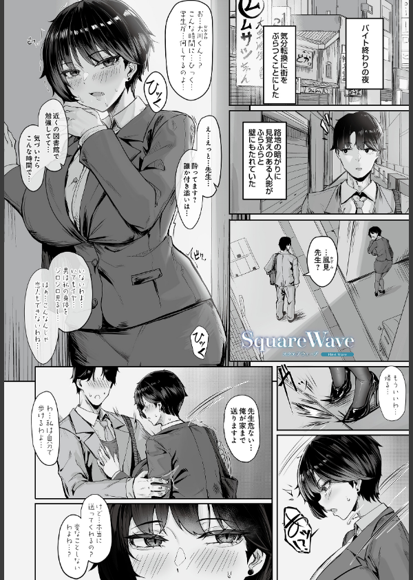 COMIC Luxuria Vol.04_5枚目の画像